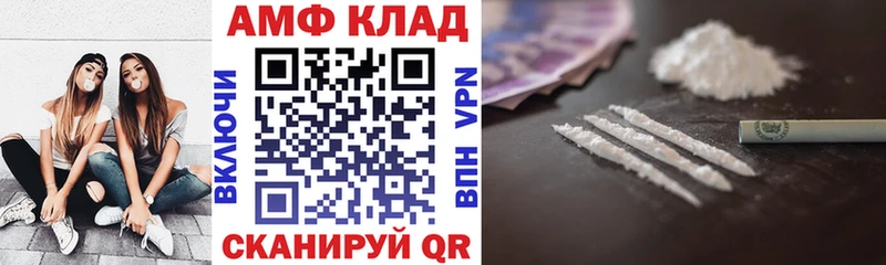 АМФ Розовый  Купить закладки  Сольвычегодск 
