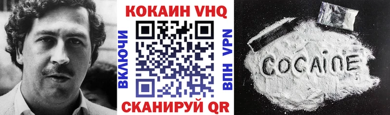 Cocaine VHQ Купить закладки Сольвычегодск